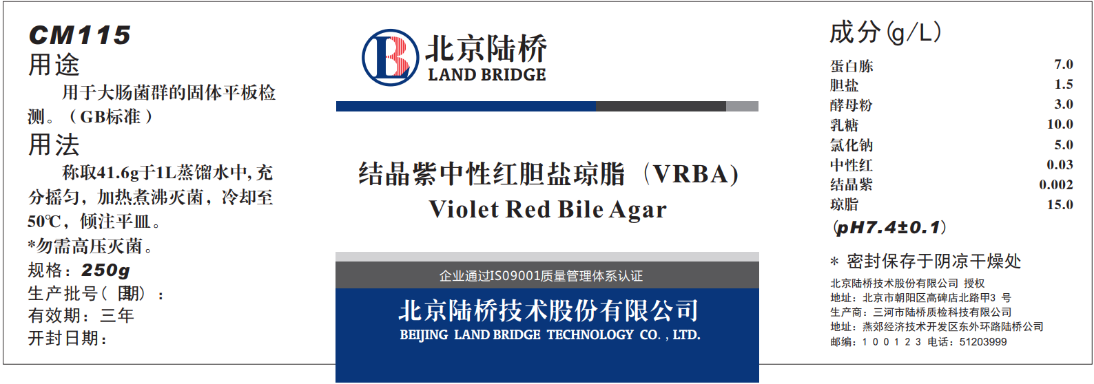 VRBA內(nèi)的紅色小菌落，有可能是沙門氏菌？