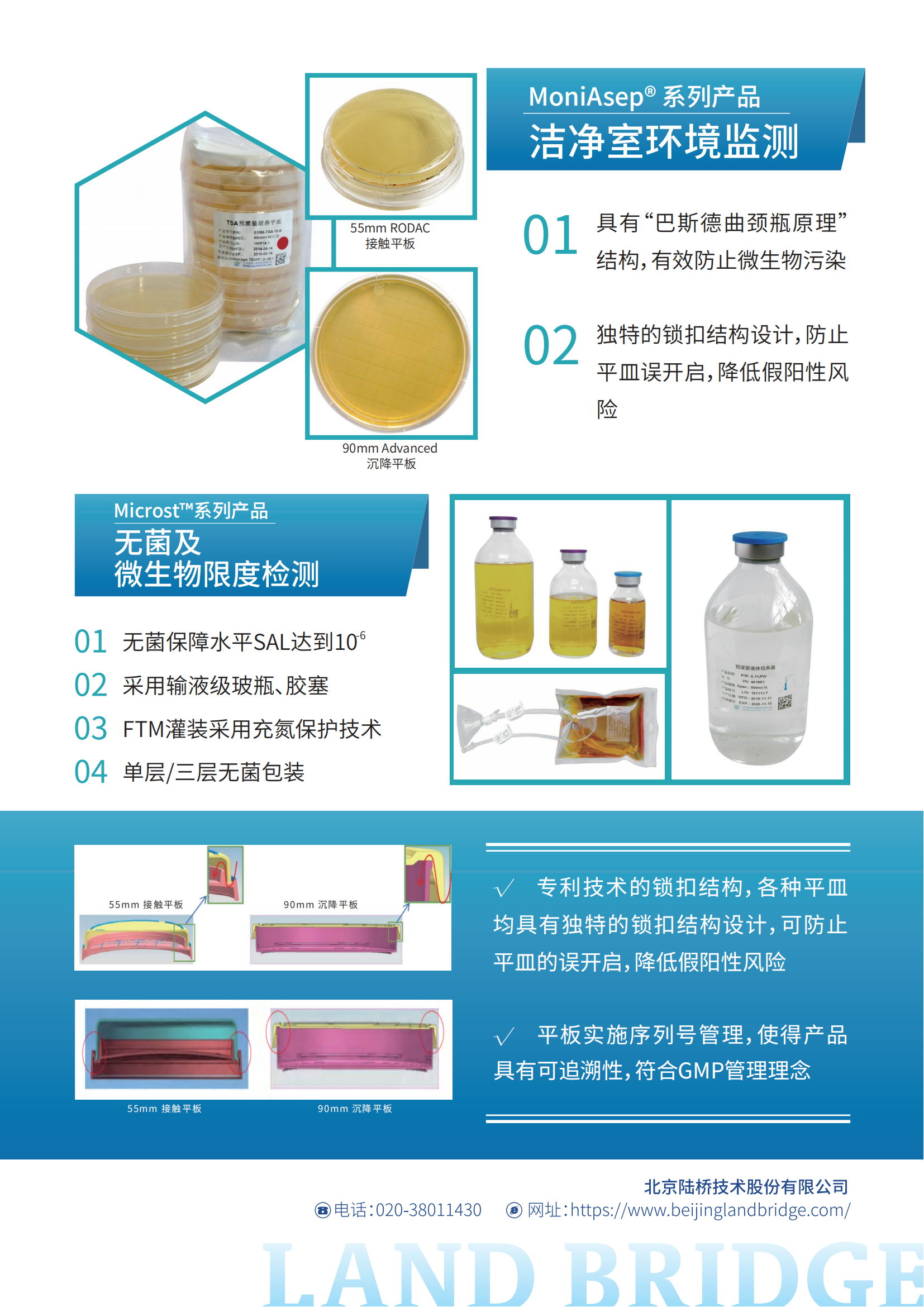 2024BIOCHINA展會，北京陸橋邀您共赴華南，聚焦大灣區(qū)